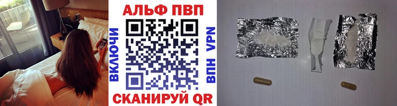 закладка  Сураж  Alpha-PVP Соль 