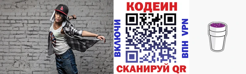 дарнет шоп  блэк спрут рабочий сайт  Кодеиновый сироп Lean напиток Lean (лин)  Сураж 