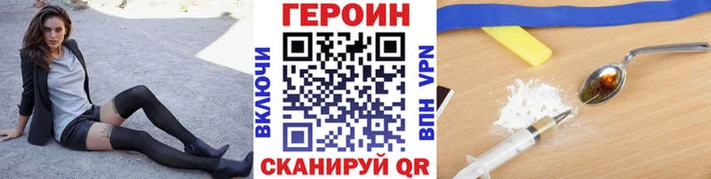 ГЕРОИН афганец  Сураж 